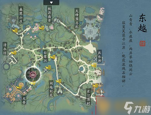《天涯明月刀手游》东汀渔村信使具体在哪里介绍