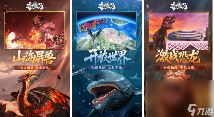 流行的开放世界捉宠手机游戏前五名 不花钱的捉宠手机游戏大全2024截图