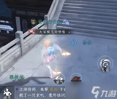 逆水寒手游書玄篇獲取方法