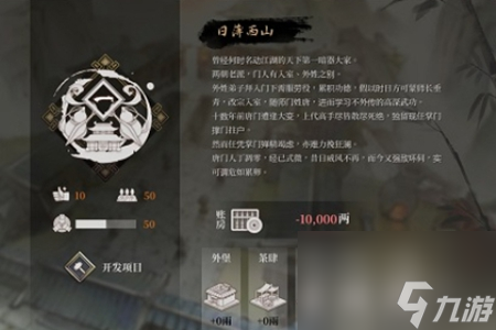 活侠传独善其身结局达成攻略