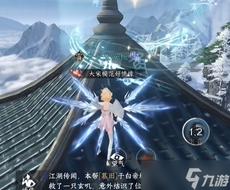 逆水寒手游書玄篇獲取方法