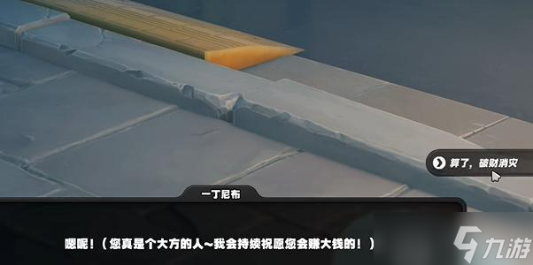绝区零六分街急公好义奖章2怎么收集