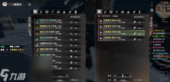 下一站江湖2白龙技获得方法