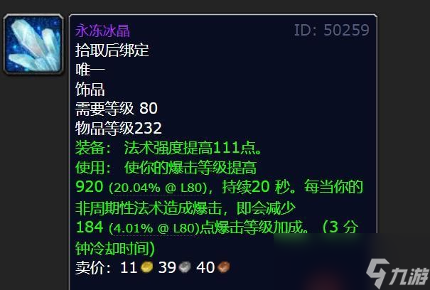 魔兽世界wlk装备怎么提升