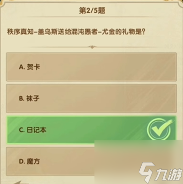 剑与远征诗社竞答第五天答案