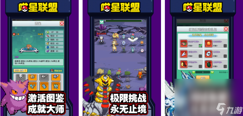 有趣的宝可梦像素手游下载推荐 好玩的宝可梦游戏合集2024