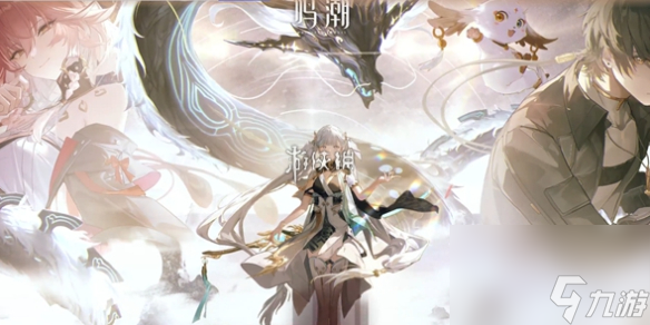 鳴潮快遞小哥對話全收集攻略大全