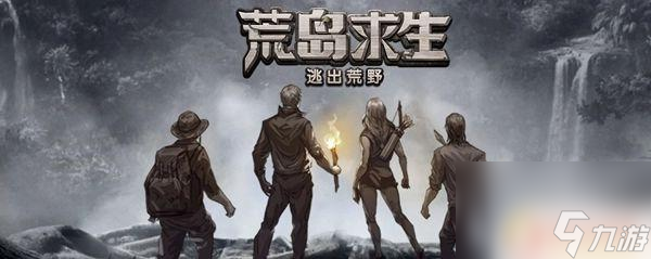 荒岛求生如何点火 荒岛求生生火步骤