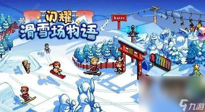 人气高的开罗游戏中文版下载推荐 2024热门趣味的开罗游戏介绍