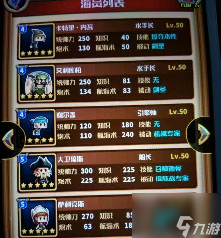 《小小航海士跑商攻略》（如何在游戏中成功赚取财富）