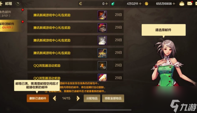 dnf手游cdk兑换码有什么 dnf手游cdk兑换码大全2024