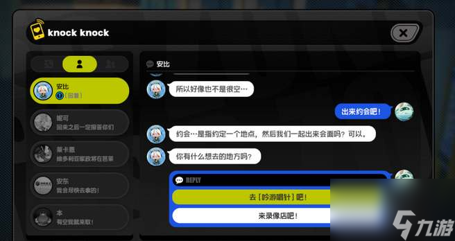 绝区零安比信赖度事件选项攻略