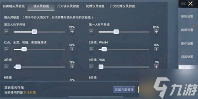 王牌战争2灵敏度怎么调 王牌战争2灵敏度调整推荐