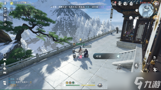 逆水寒手游人间任务：铁口直断2种结局达成攻略