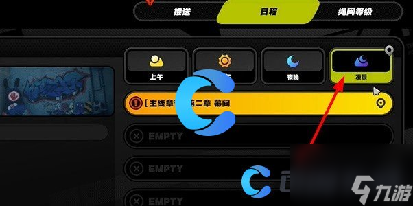 《绝区零》急公好义奖章5获取方法