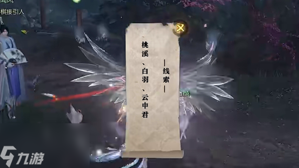 逆水寒枫语朝暮第二天任务攻略