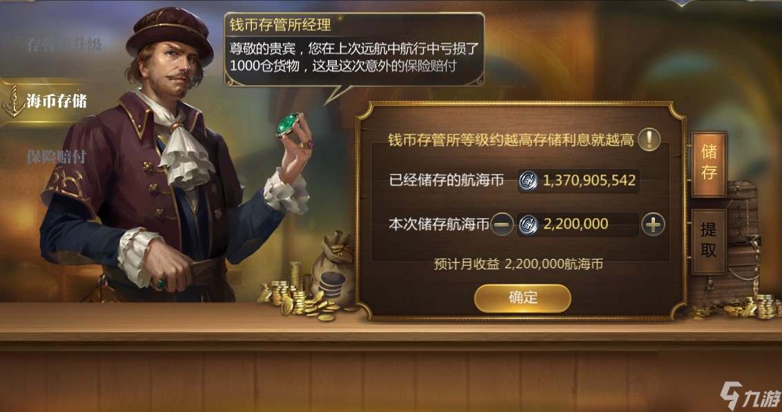 大航海之路全新商会玩法：船长们，欢迎回到大本营
