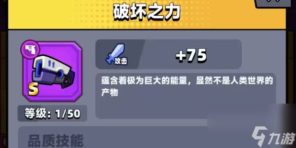 弹壳特攻队s装备选择攻略