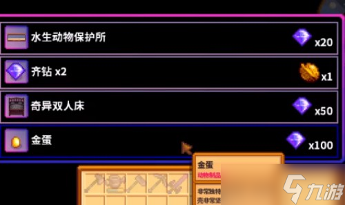 《星露谷物语》金色小鸡获得方法攻略