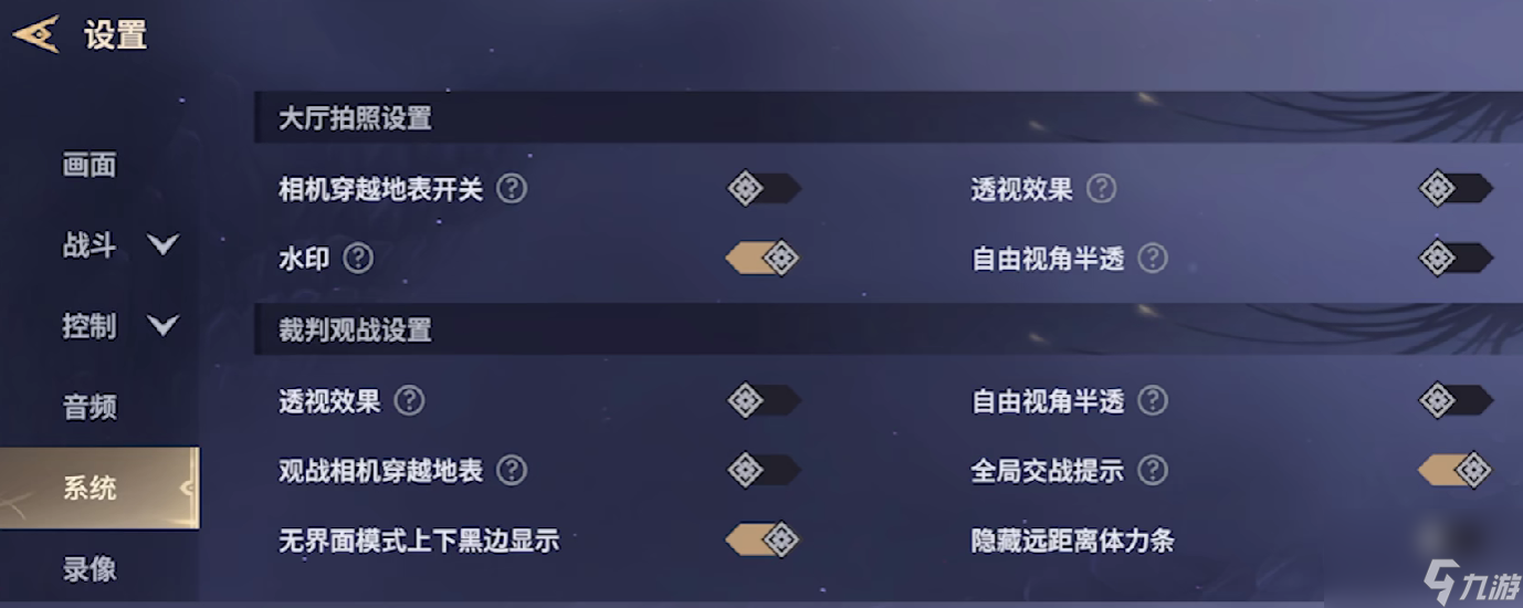 永劫無間手游畫面設(shè)置怎么調(diào) 永劫無間手游畫面設(shè)置指南
