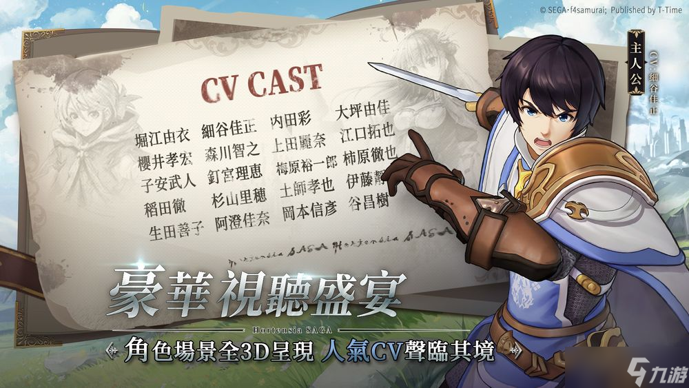 正统策略RPG 新作《苍之骑士团2》即将登陆台港澳推出游戏特色玩法