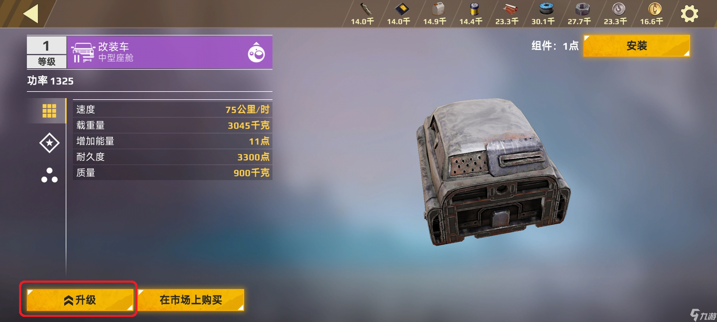 創(chuàng)世戰(zhàn)車部件升級流程