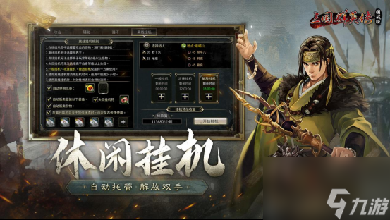 万人国战的真实三国！《三国群英传：国战版》今日公测开启！