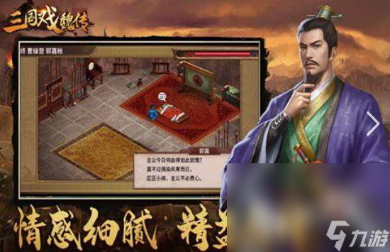 手机单机三国策略游戏哪些好玩2024 热门的三国单机策略手游合集