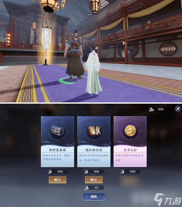 天涯明月刀手游玉京三界如何玩 任务玩法详解