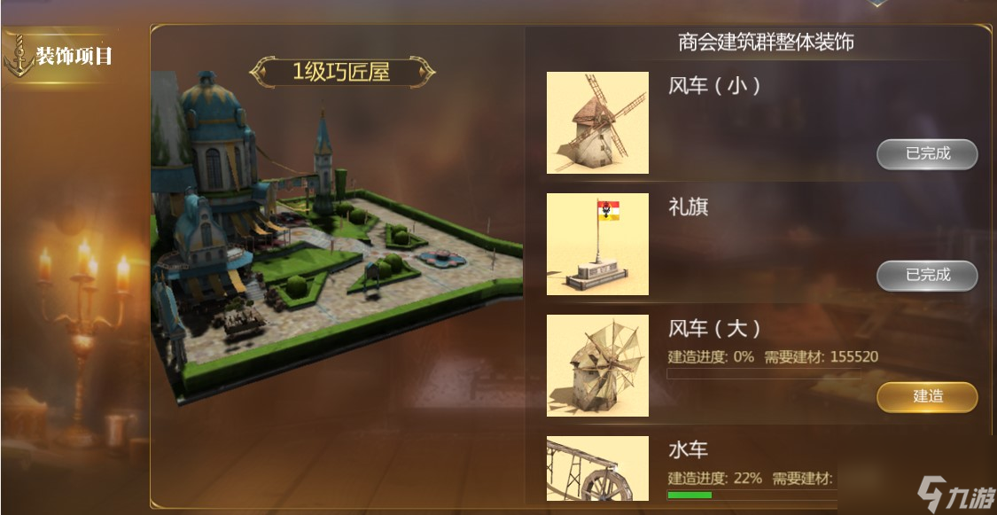 大航海之路全新商会玩法：船长们，欢迎回到大本营
