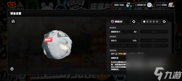 《绝区零》双生泣星音擎图鉴