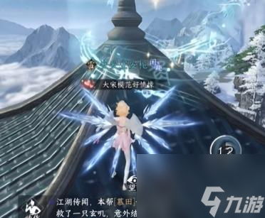 逆水寒手游书玄篇获取方法