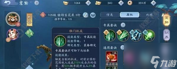 《新笑傲江湖手游》恒山PVP必胜攻略（打败对手从此不再难）