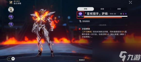 《崩坏：星穹铁道》星芒烁变关卡六无尽终结阵容一览