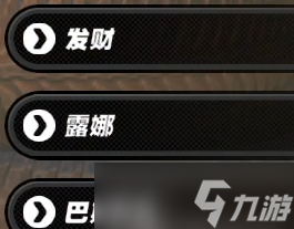 绝区零小黑好感度攻略