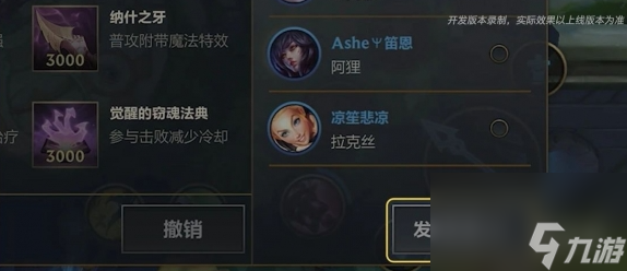 英雄联盟手游邀请出装操作方法