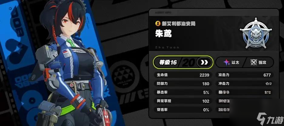 绝区零1.0up角色有哪些 绝区零1.0up卡池角色一览
