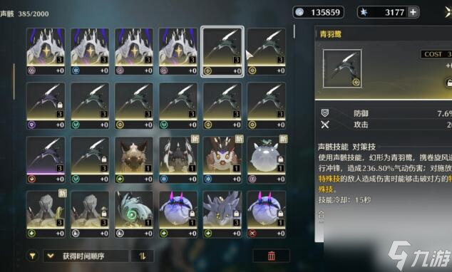 鸣潮出金概率递增表是什么 鸣潮出金概率递增表详解