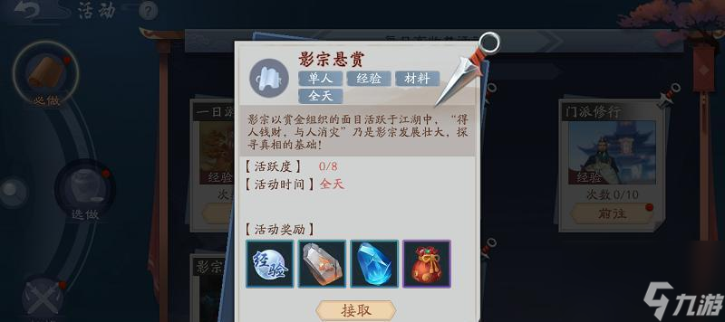 《新笑傲江湖》墨隐坛副本攻略（九阳真经绝学）