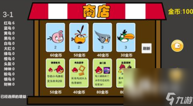 免费的愤怒的小鸟手游前五名 流行的愤怒的小鸟游戏下载2024