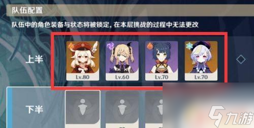原神第七层深渊怎么打 原神深渊第七层怎么组队