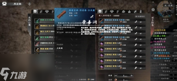 下一站江湖2白龙技获得方法