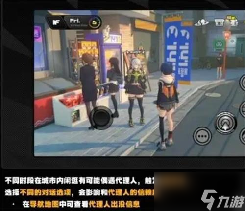 绝区零角色好感度怎么提升-角色好感度快速提升攻略