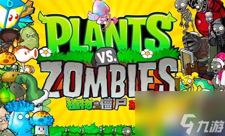 植物大战僵尸杂交版2.2版本新植物都有什么 植物大战僵尸杂交版2.2新植物介绍
