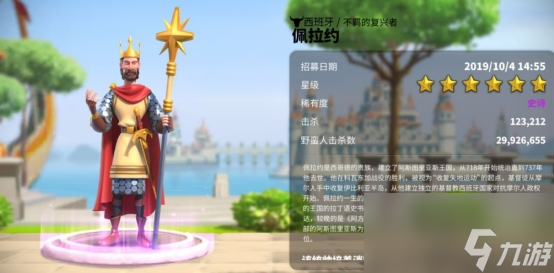 萬國覺醒佩拉約技能玩法解析
