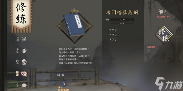 《活侠传》孤独终老结局攻略