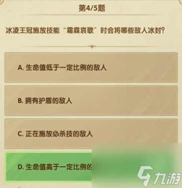 剑与远征7月诗社竞答第5天答案一览