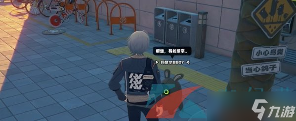 《绝区零》谜语人同好会其三任务攻略