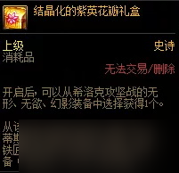 《DNF》第4季伟大的探险家资格证解析