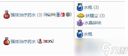 泰拉瑞亚回血药水怎么合成